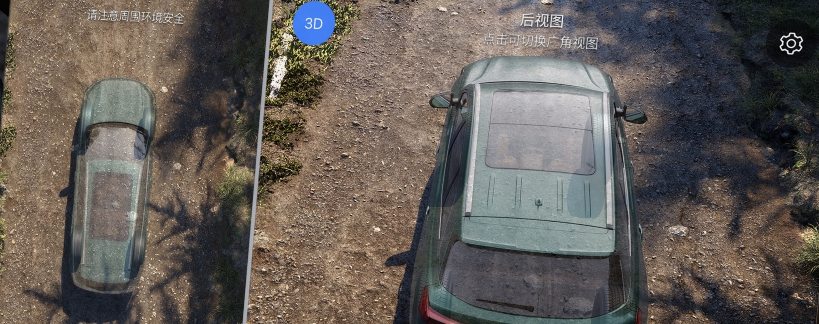 Cámara de retroceso